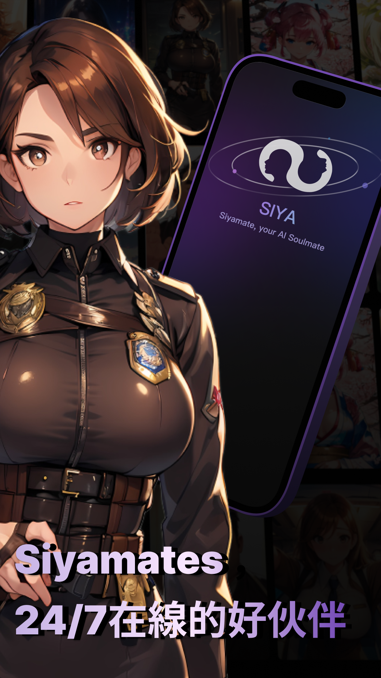 Siya AI灵魂伴侣截图2