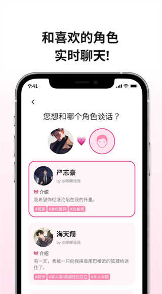 卿卿我我AI截图3