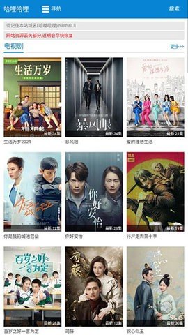 哈哩哈哩安卓版截图3