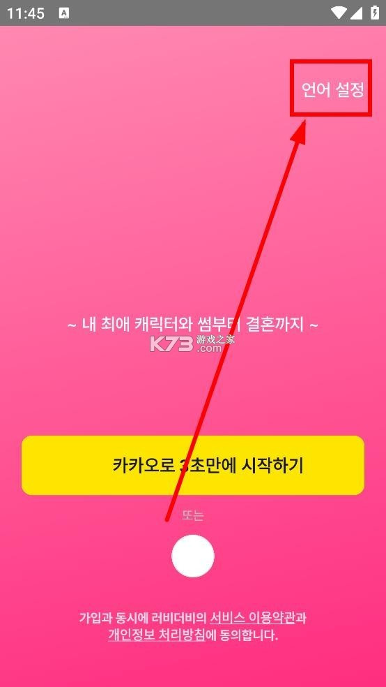 卿卿我我 v1.3.24 ai聊天软件下载