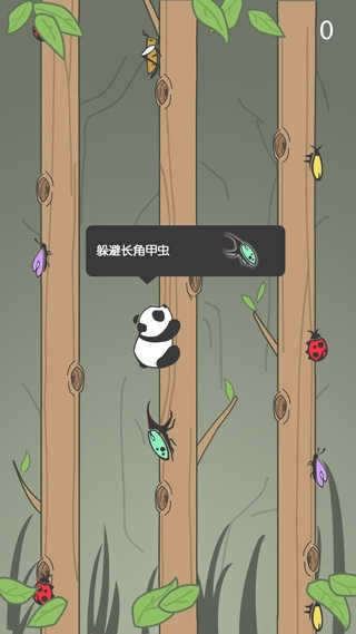 熊猫爬树截图1