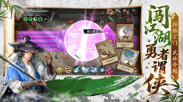 豪杰成长计划单机版截图2