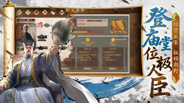 豪杰成长计划单机版截图3