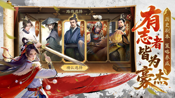 豪杰成长计划单机版截图5