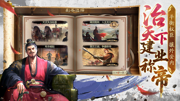 豪杰成长计划单机版截图4