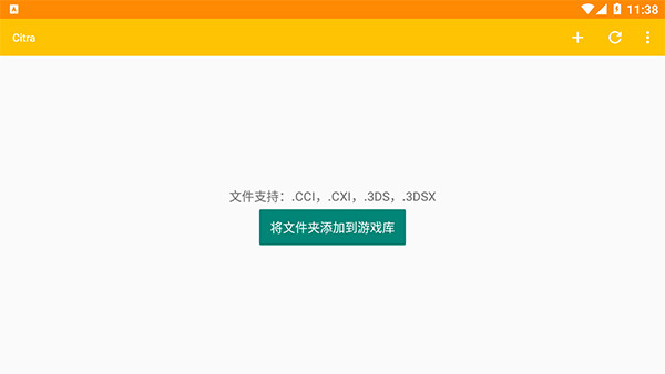 citra模拟器14
