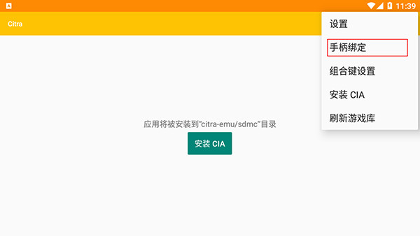 citra模拟器15