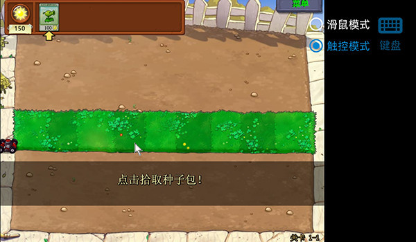 植物大战僵尸逆天版