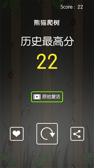 熊猫爬树7