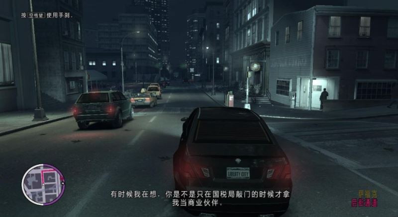 GTA4自由城之章
