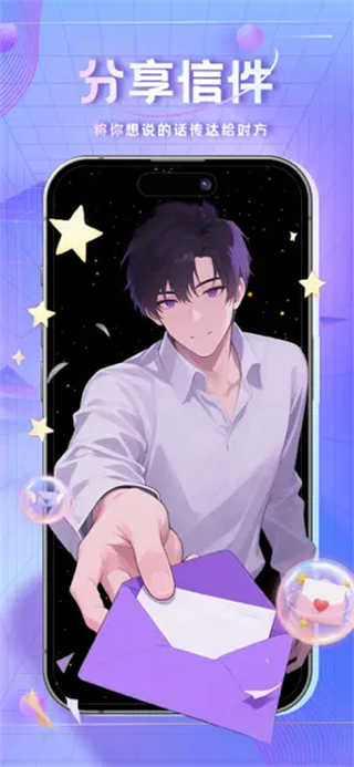 时空爱豆AI截图1