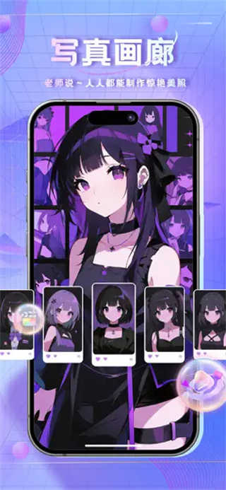 时空爱豆AI截图2