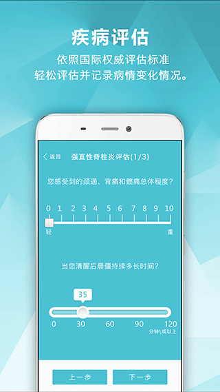 风湿中心截图1