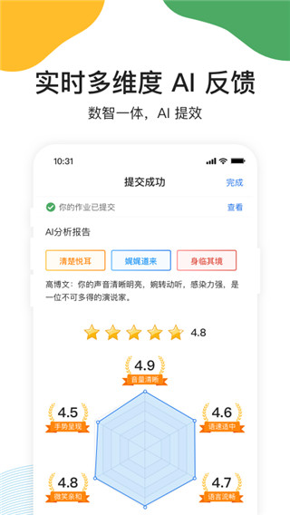 umu互动平台截图4