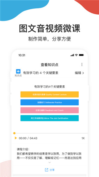 umu互动平台截图2
