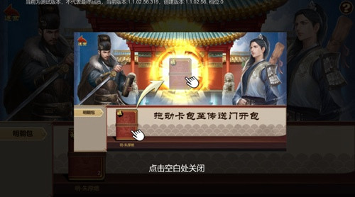 豪杰成长计划单机版