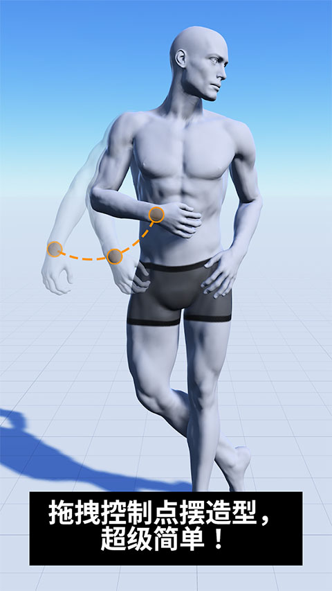 魔法人形师MagicPoser截图1
