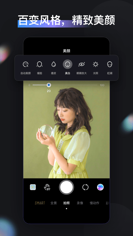 zycami专业模式截图4