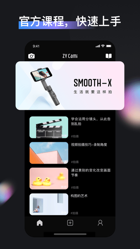zycami专业模式截图1
