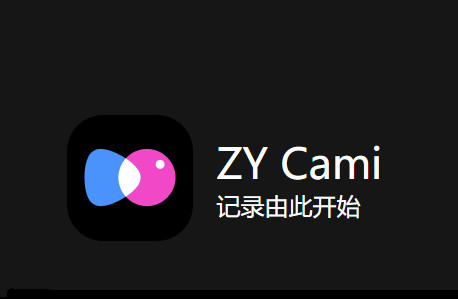 zy cami app下载