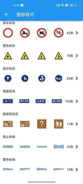 车旅生活截图2