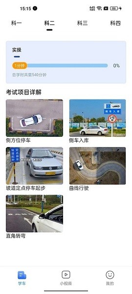车旅生活截图3