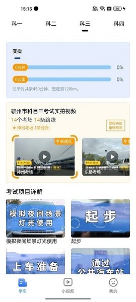 车旅生活截图1