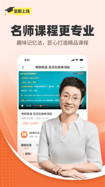 学丞晓燕英语截图2