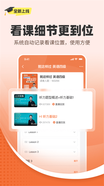 学丞晓燕英语截图1