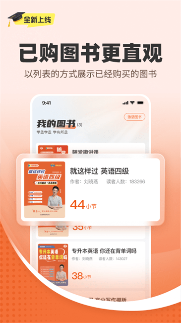 学丞晓燕英语截图4