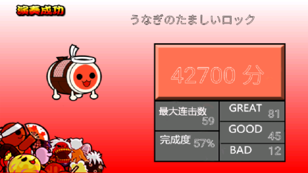 太鼓达人PSP版截图1