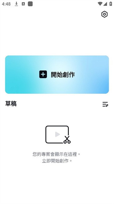 capcut正版