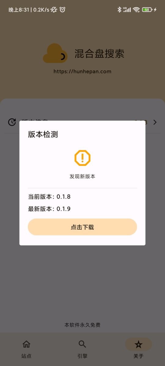 混合盘搜索引擎