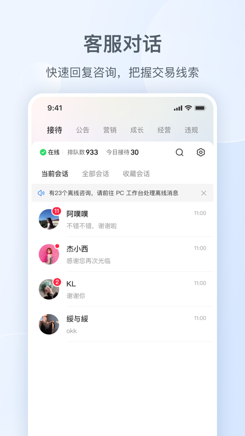 小红书千帆商家版截图1