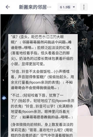 DickCatAI聊天截图1