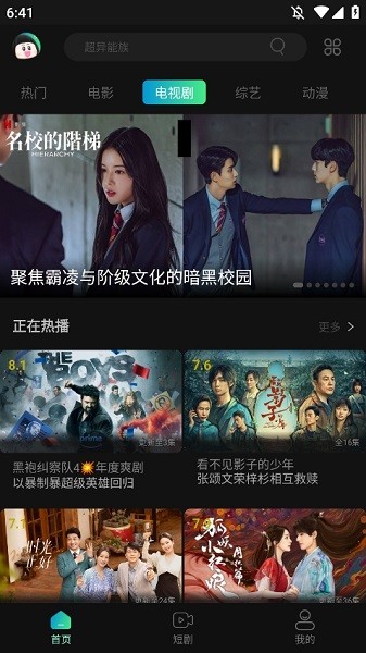 瓜子影视截图2