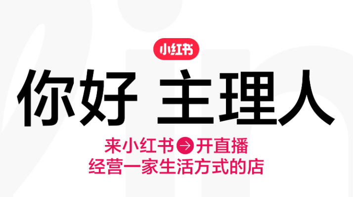 小红书千帆app下载