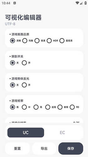 阿尔法画质助手截图4