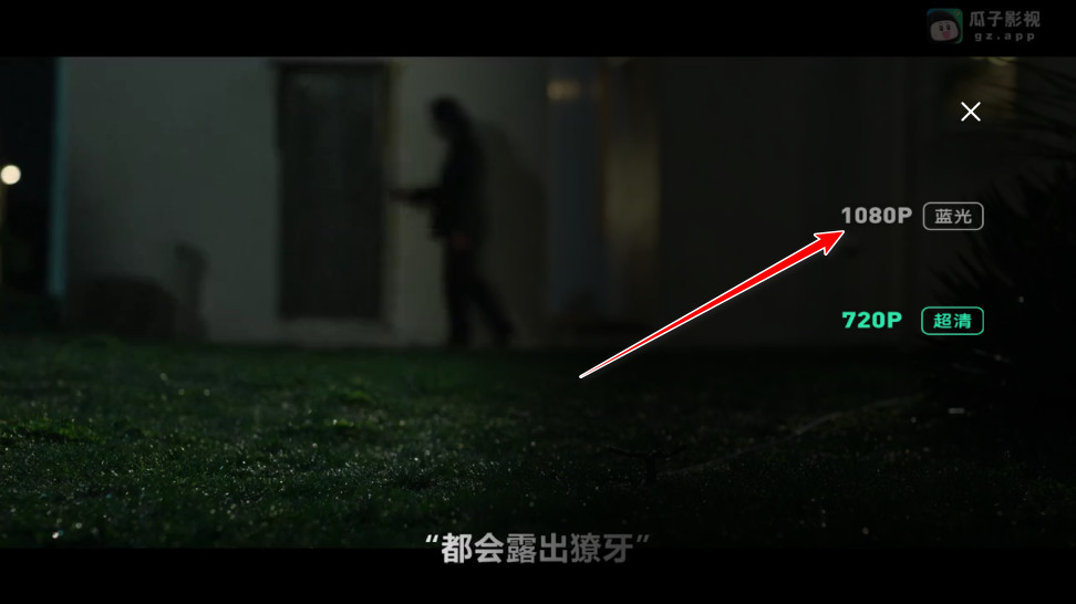 瓜子影视
