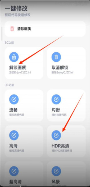 怎样修改画质配图2