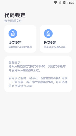 怎样修改画质配图6