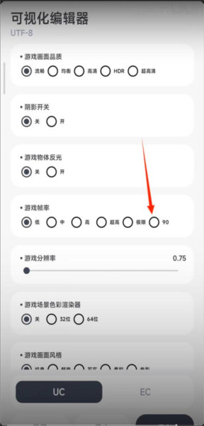怎样修改画质配图3