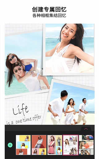 玩美相机国际版截图3