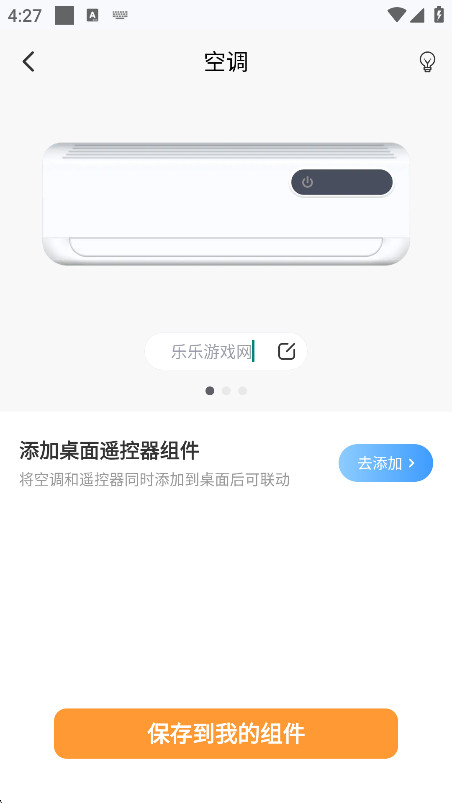 布橘小组件官方正版下载