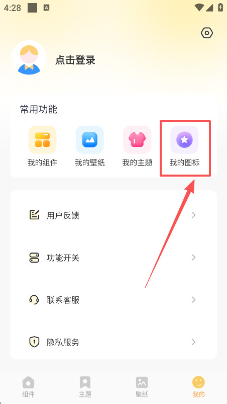 布橘小组件官方正版下载