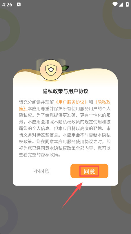 布橘小组件官方正版下载