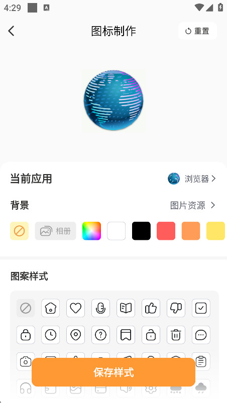 布橘小组件官方正版下载