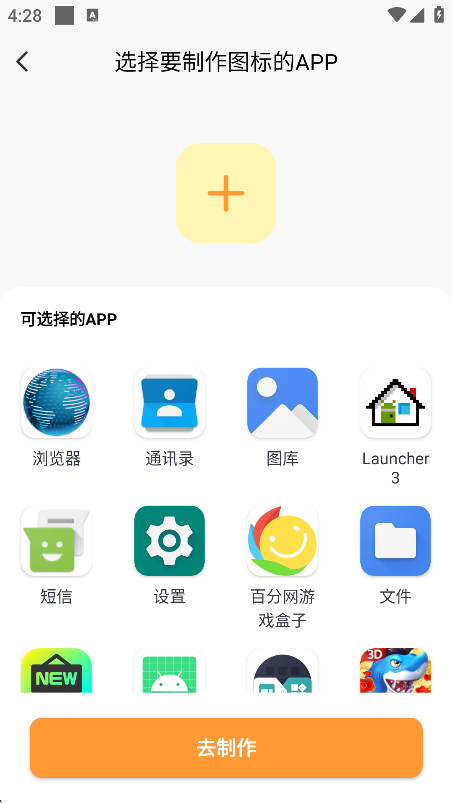 布橘小组件官方正版下载