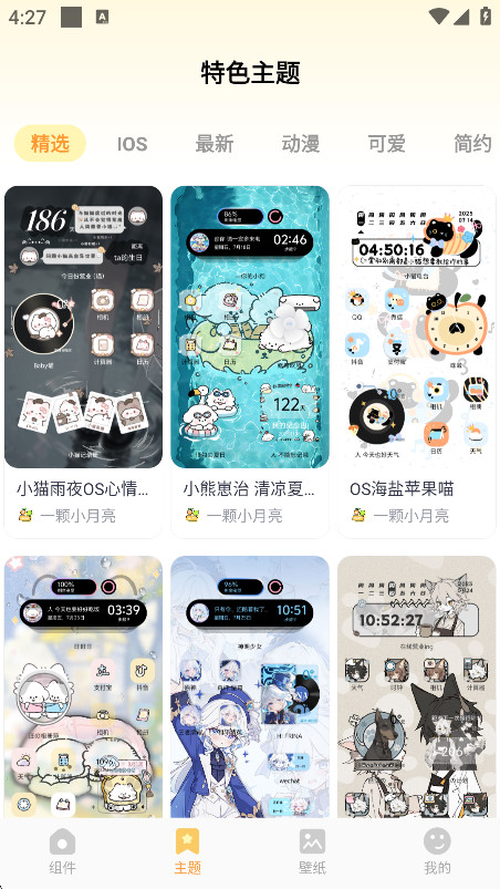布橘小组件官方正版下载