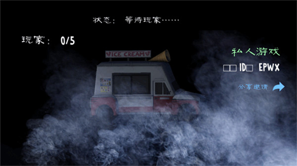 icescreamunited联机版截图4